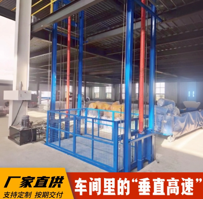 东方4吨二层升降货梯安装