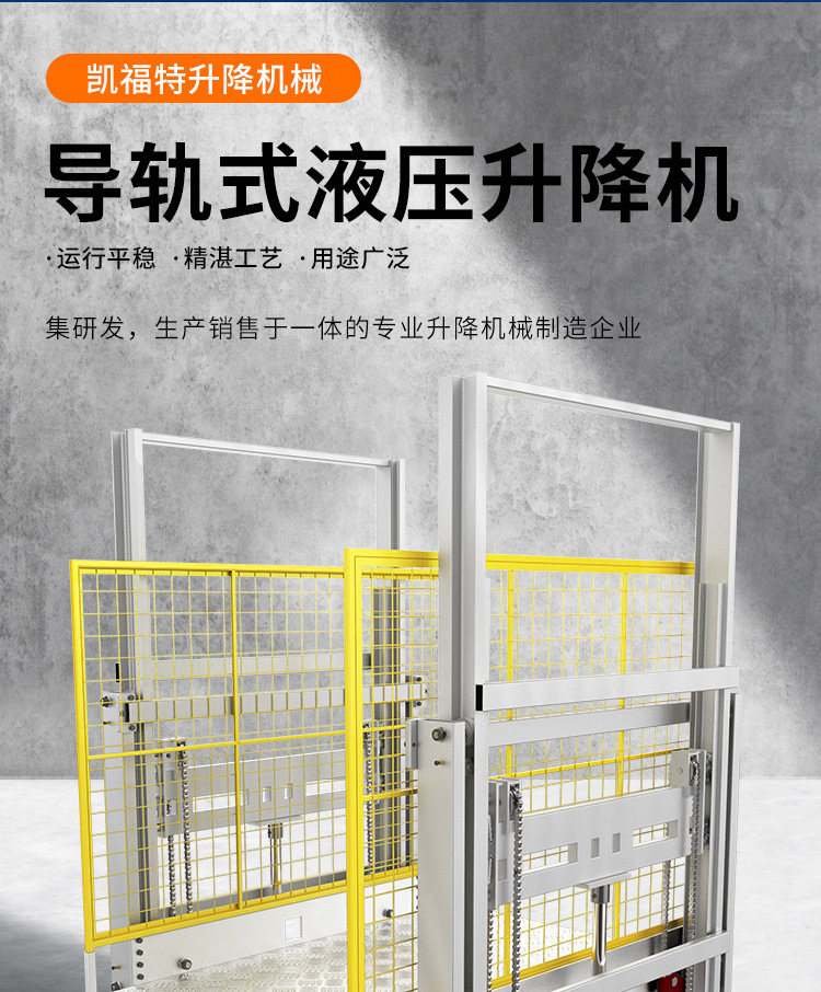 东方液压货梯厂家一站式服务内容